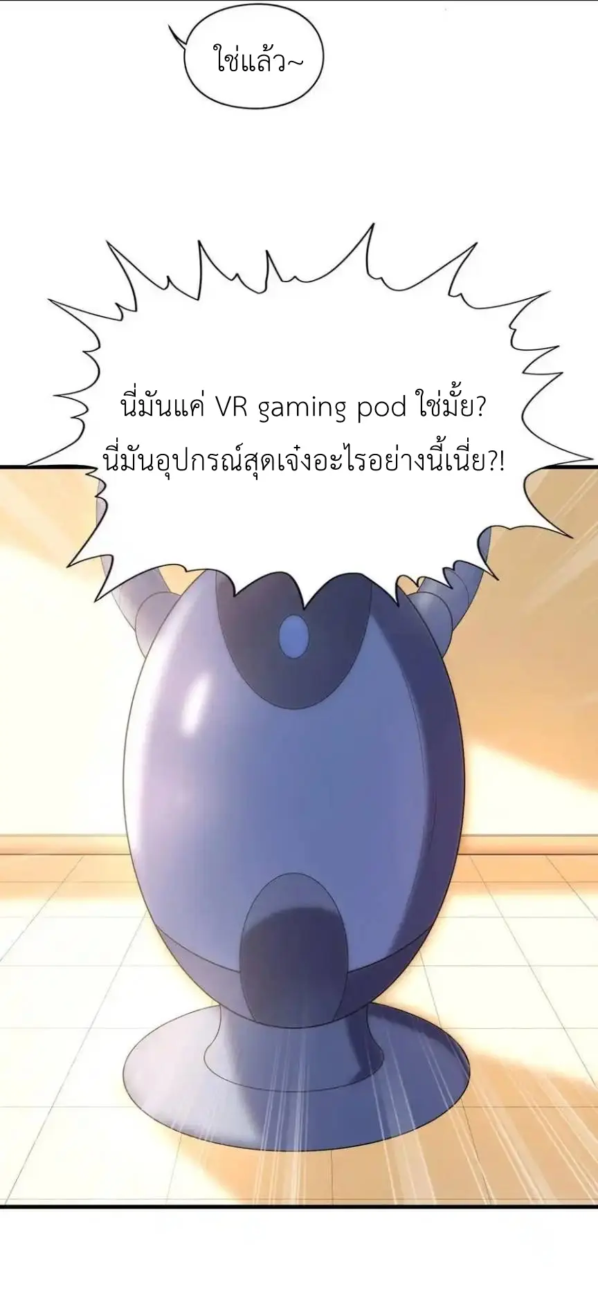 My Harem Is Entirely Female Demon Villains ตอนที่ 117 หน้า 44