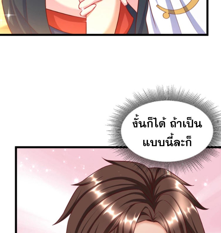 หมอเทพชนบท ตอนที่ 6 หน้า 19