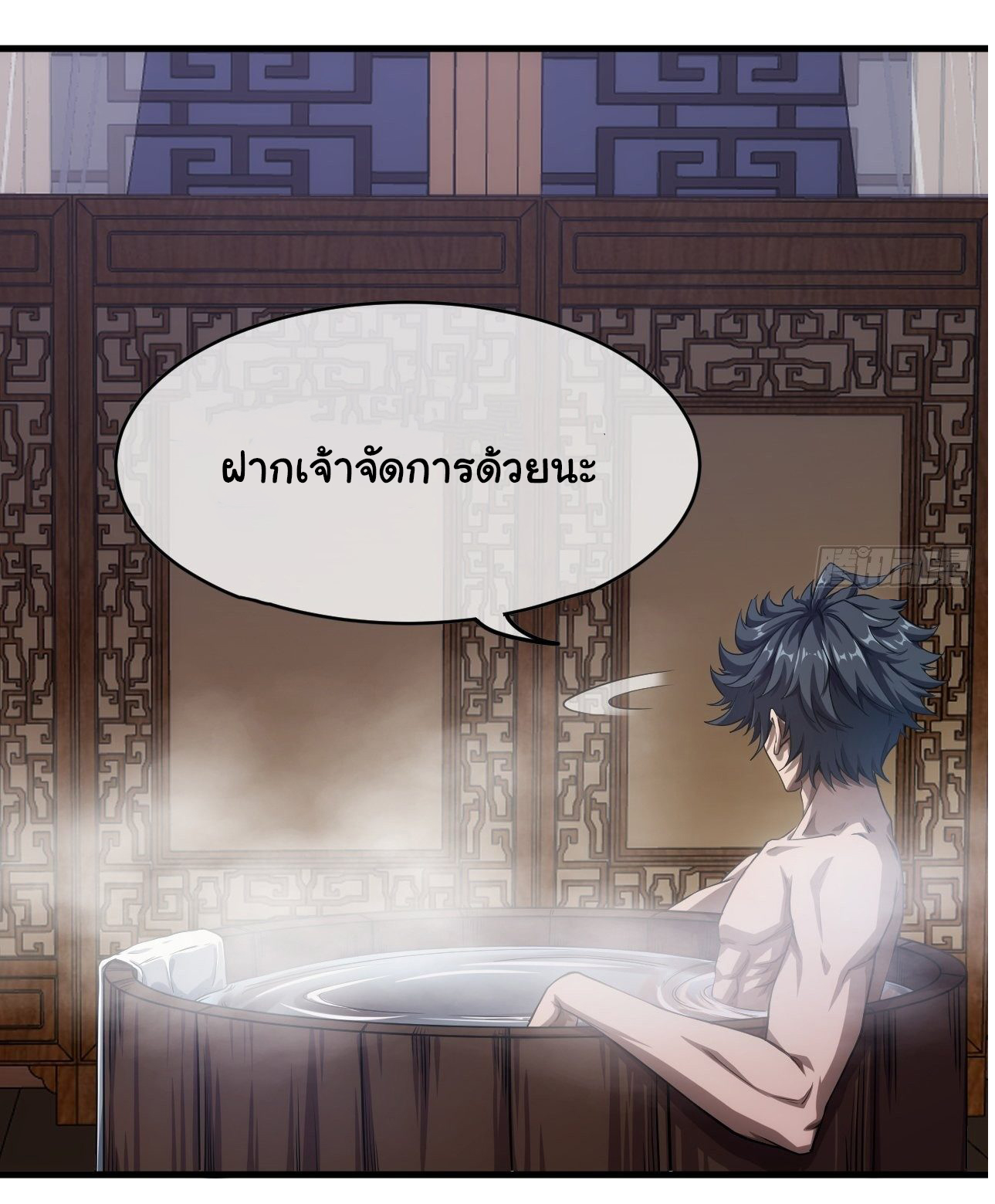 Demon Emperor ตอนที่ 5 หน้า 22