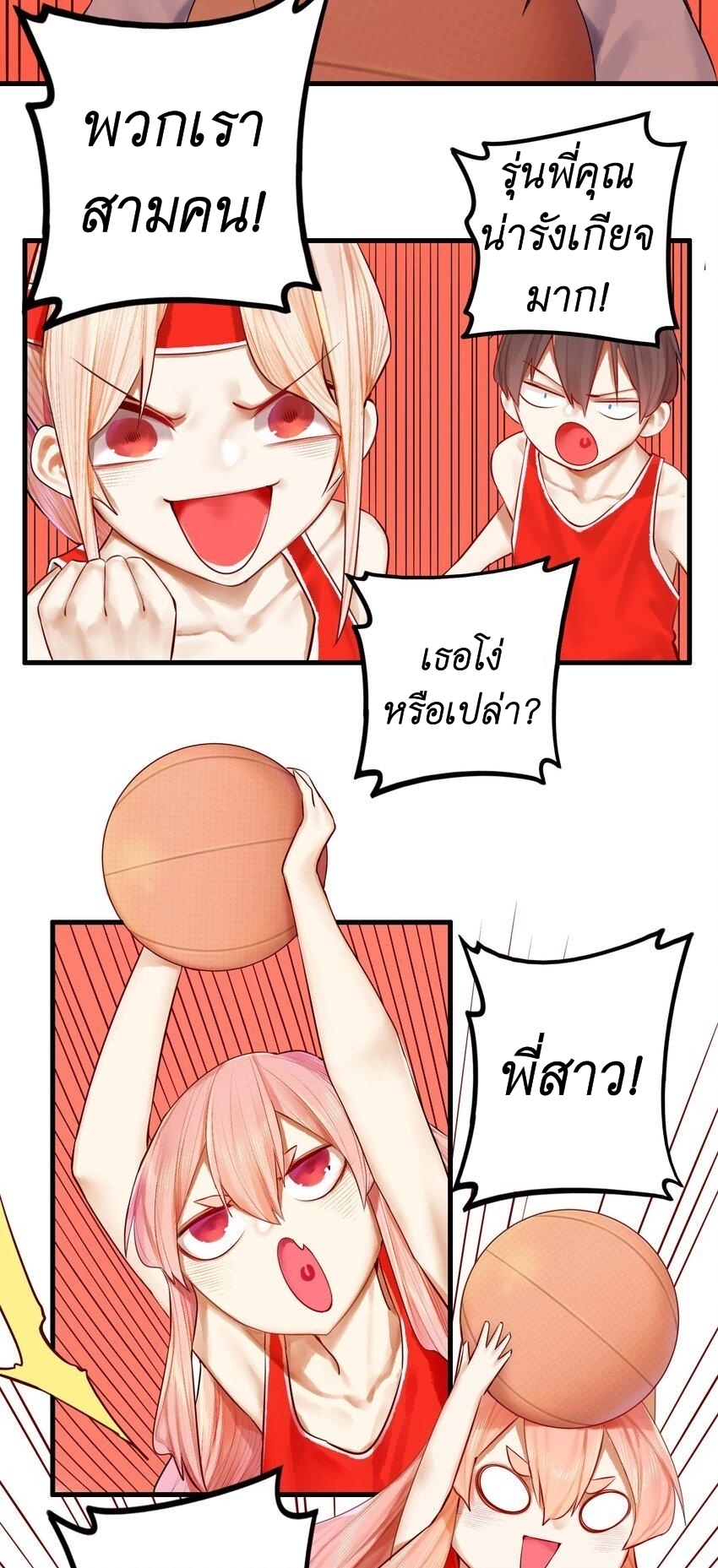 Read Miss, Don’t Livestream It! ตอนที่ 25 หน้า 9