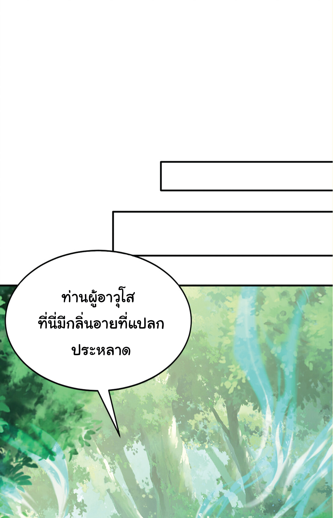 I Get Stronger Just by Lying down while My Apprentice Cultivates ตอนที่ 31 หน้า 40