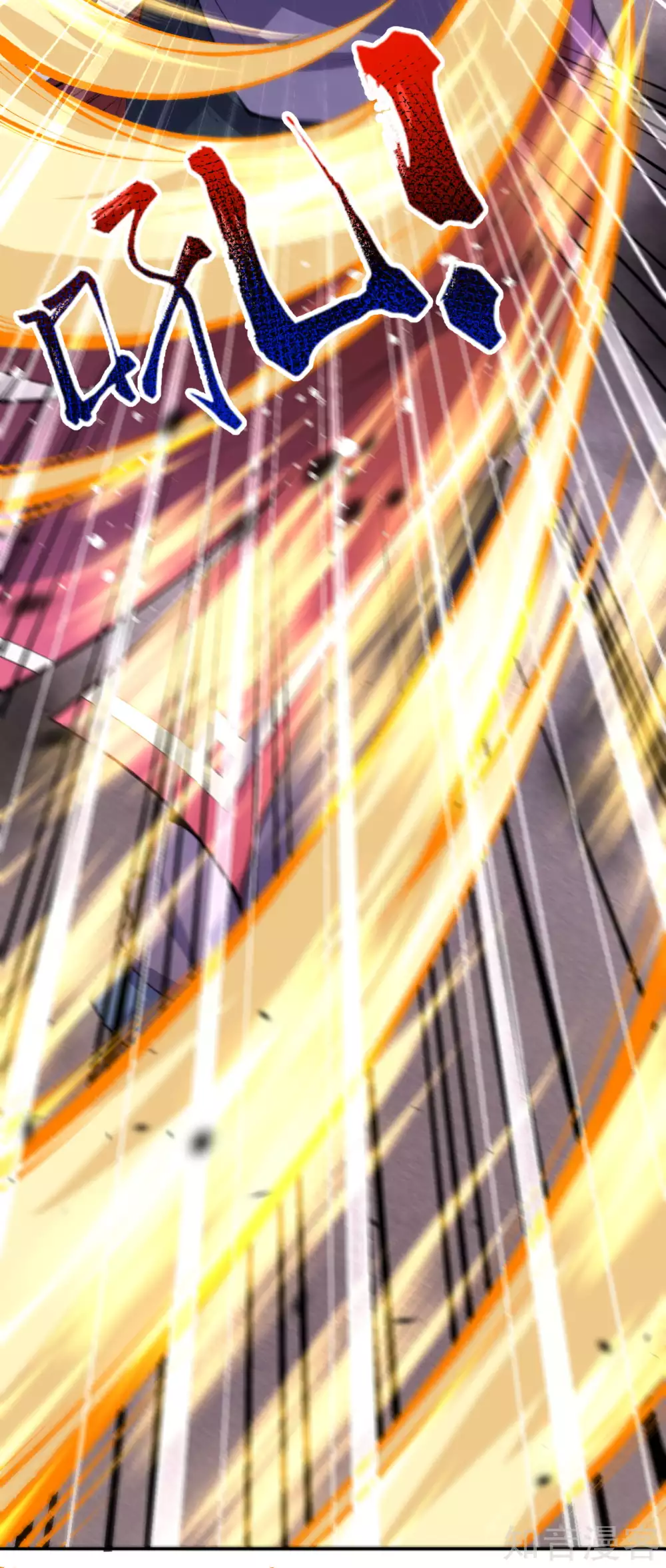 อาณาจักรดาบอมตะ ตอนที่ 2 หน้า 51