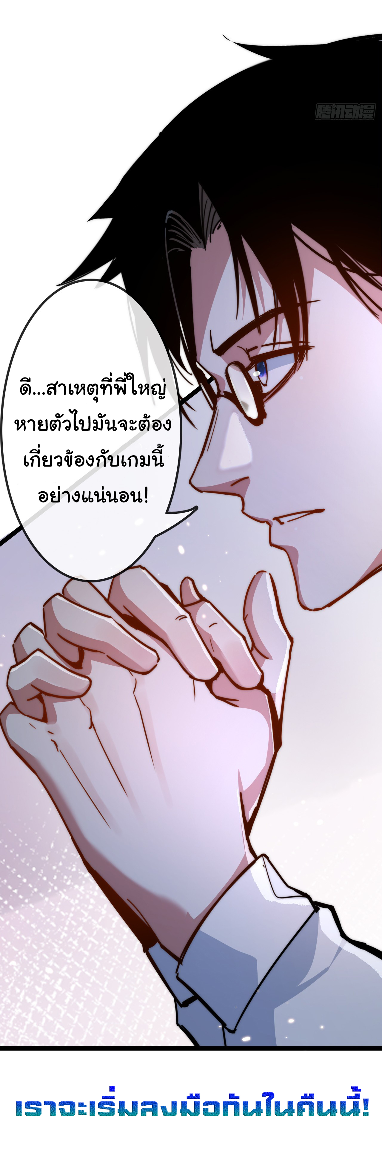 I'm the boss in Magic Moon ตอนที่ 2 หน้า 27