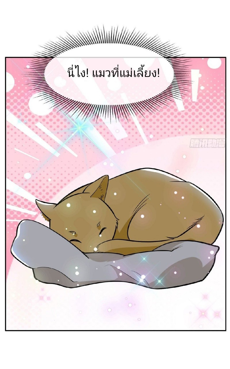 การเกิดใหม่ของพระเจ้ากับระบบผลาญเงินสุดกาว ตอนที่ 7 หน้า 24