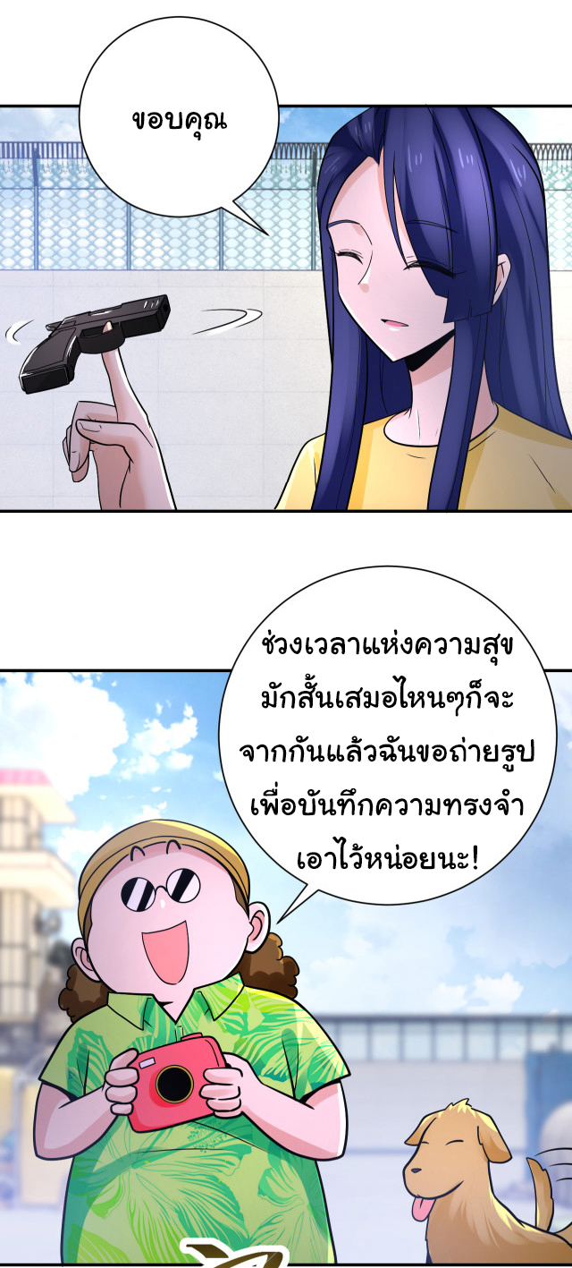 Apocalyptic Super System ตอนที่ 360 หน้า 17