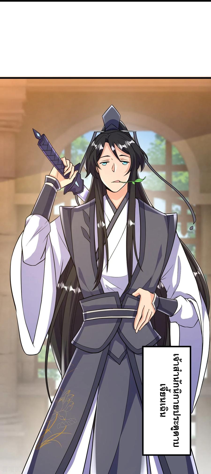 บรรพบุรุษผู้ขัดเกลากายา (ทันจีน) ตอนที่ 47 หน้า 26