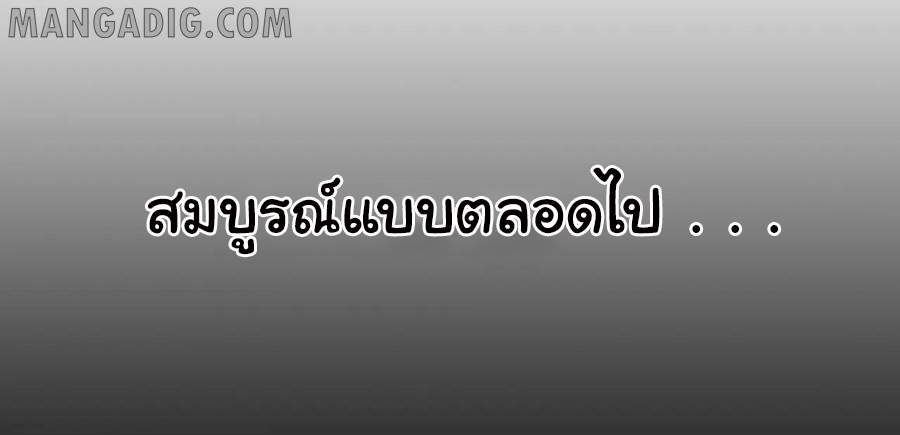 หัวหน้ามาเฟียกลับมาอายุ 16 อีกครั้ง ตอนที่ 77 หน้า 8