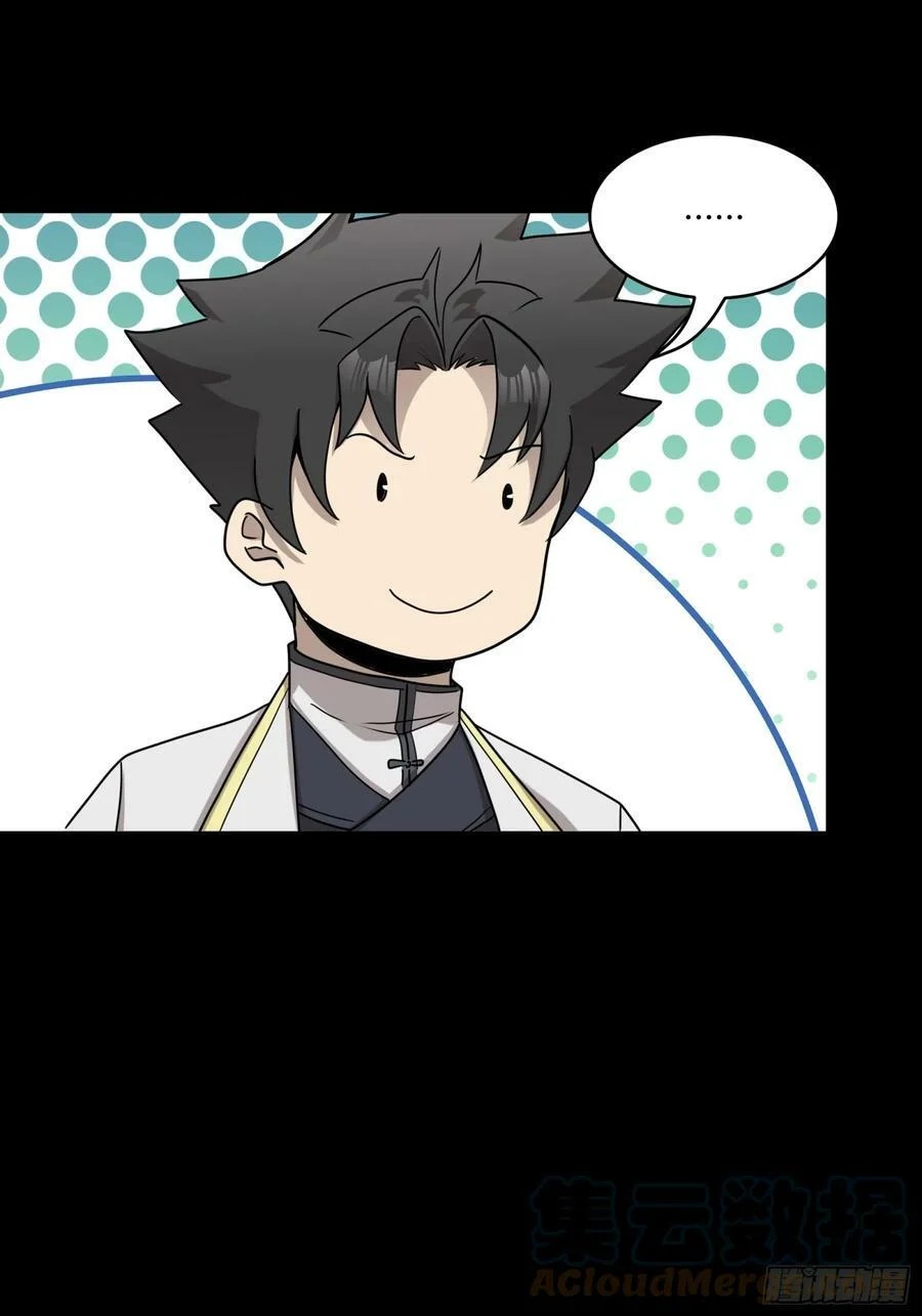 Legend of Star Genera ชนจีน ตอนที่ 99 หน้า 81