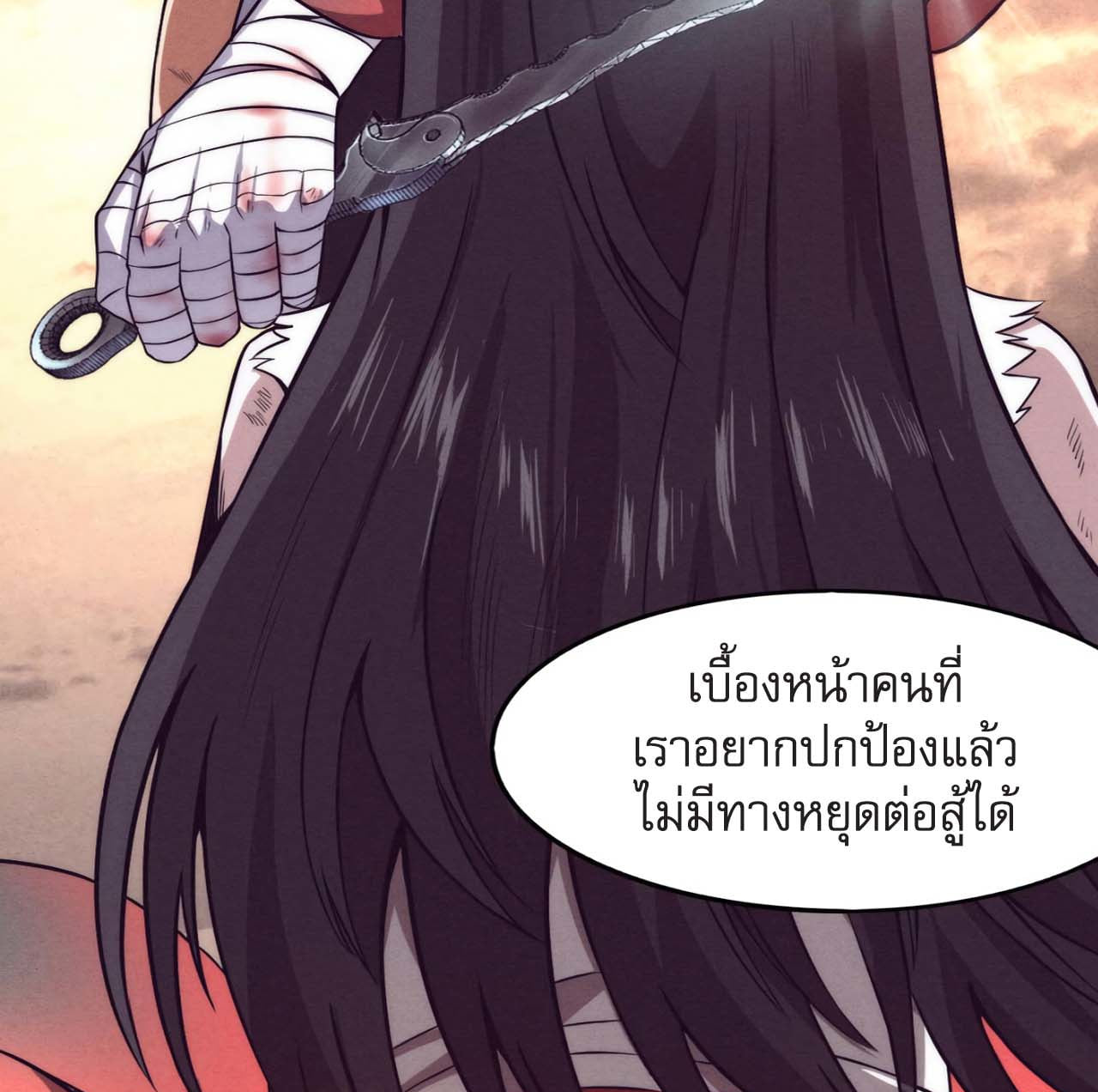 The Frenzy Of Evolution ตอนที่ 10 หน้า 62