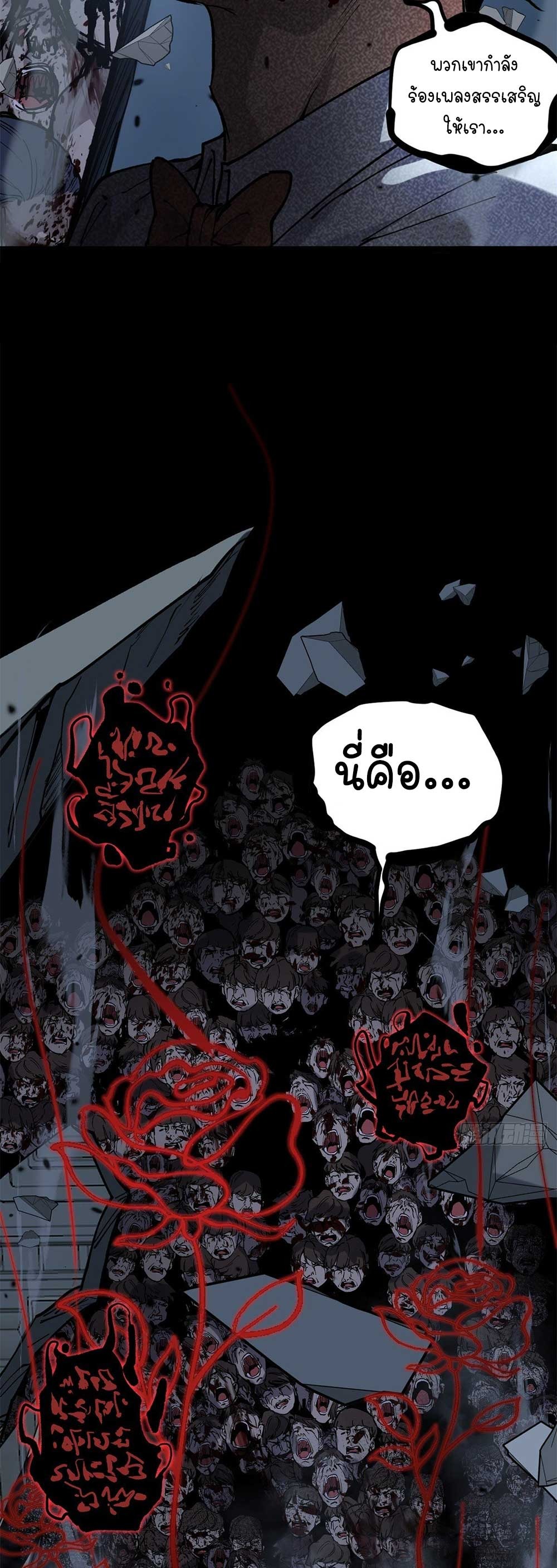 Gatekeeper of the Boundless World | ผู้พิทักษ์ประตูแห่งดินแดนไร้ขอบเขต ตอนที่ 37 หน้า 23