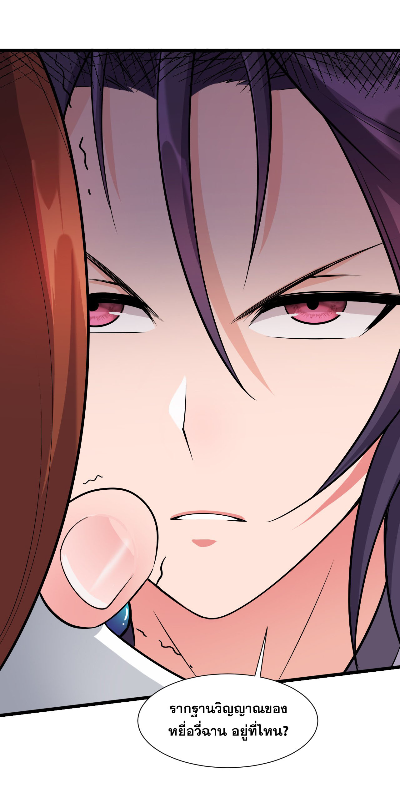 ข้าเพียงต้องการฝึกฝนศิษย์น้องหญิงก็เท่านั้น ตอนที่ 7 หน้า 59