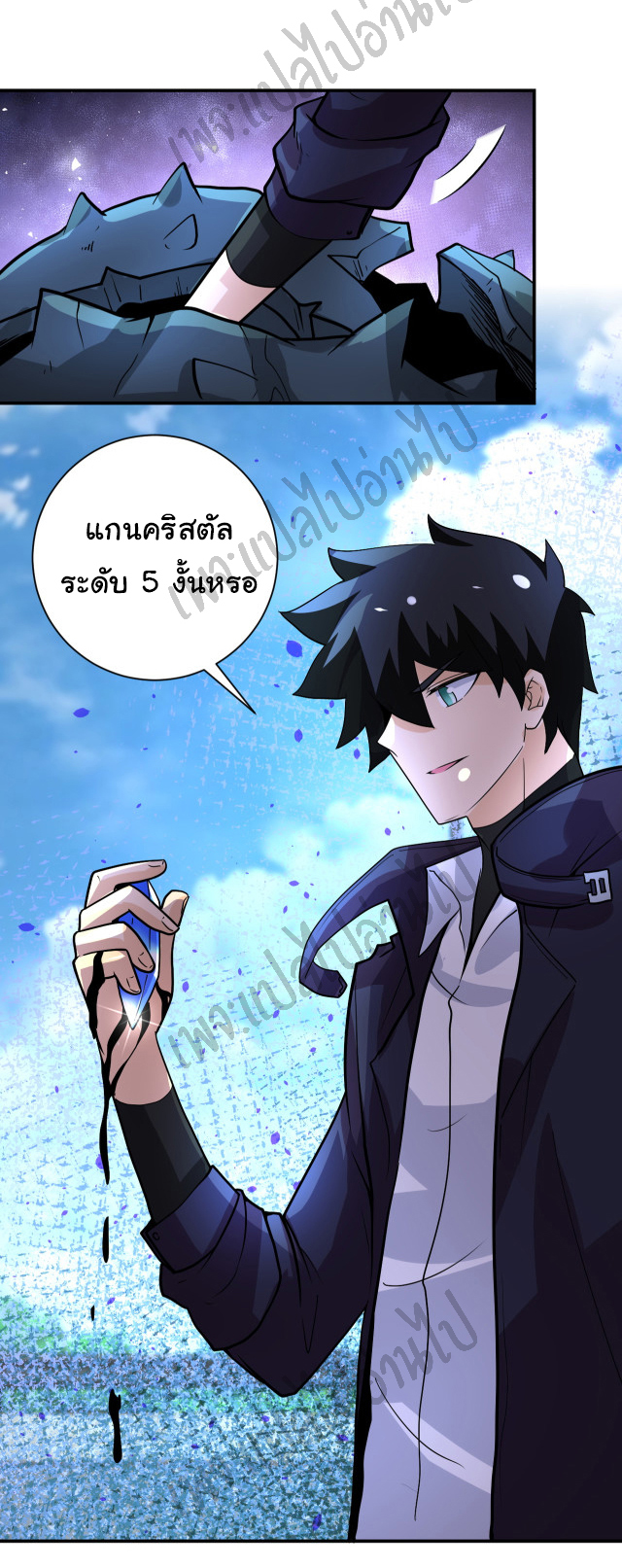 Apocalyptic Super System ตอนที่ 224 หน้า 4
