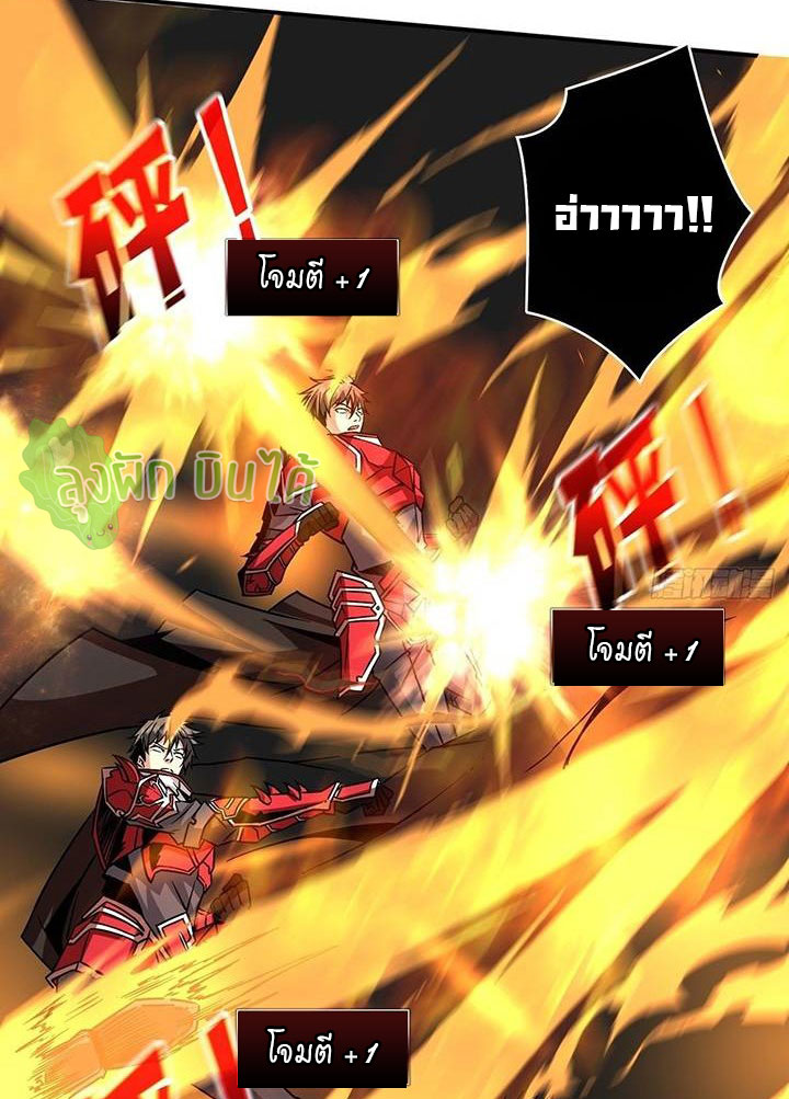 (ชนจีน) IT STARTS WITH A KINGPIN ACCOUNT - จุติจอมราชัน ตอนที่ 45 หน้า 8