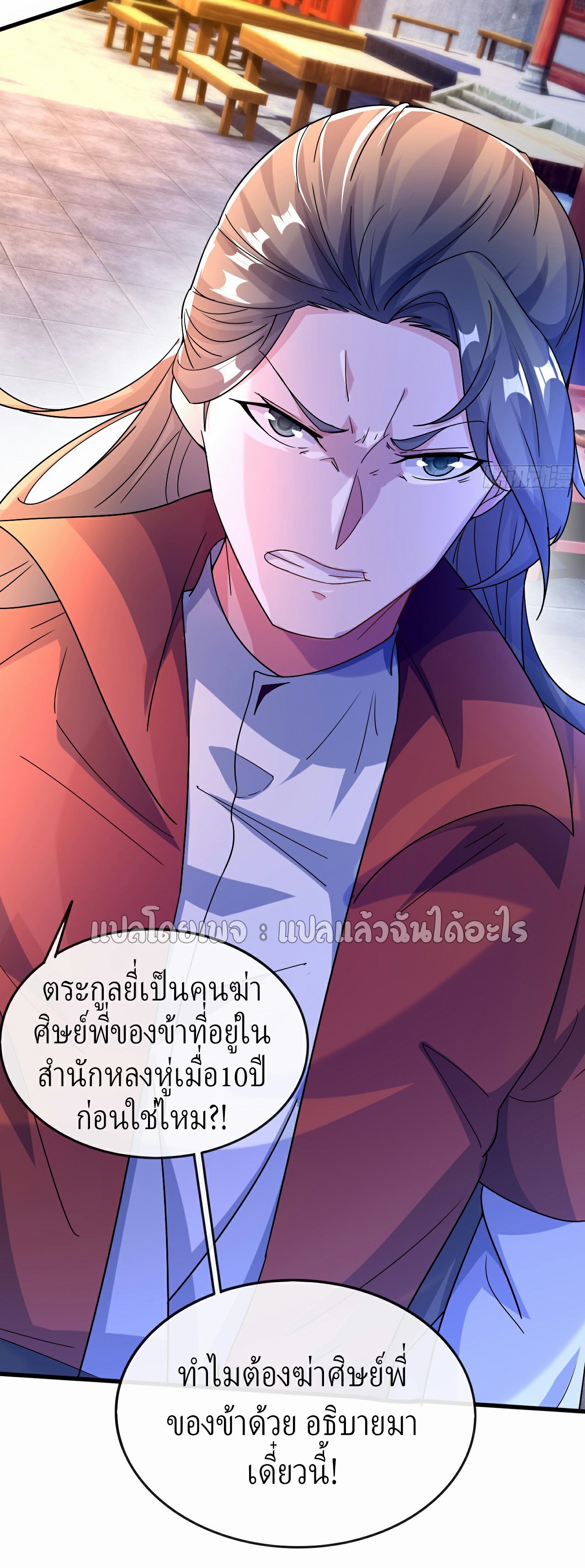 (ชนจีน)จุติเทพจักรพรรดิเกิดมาทั้งทีมีคะแนนเป็นล้าน ตอนที่ 18 หน้า 7