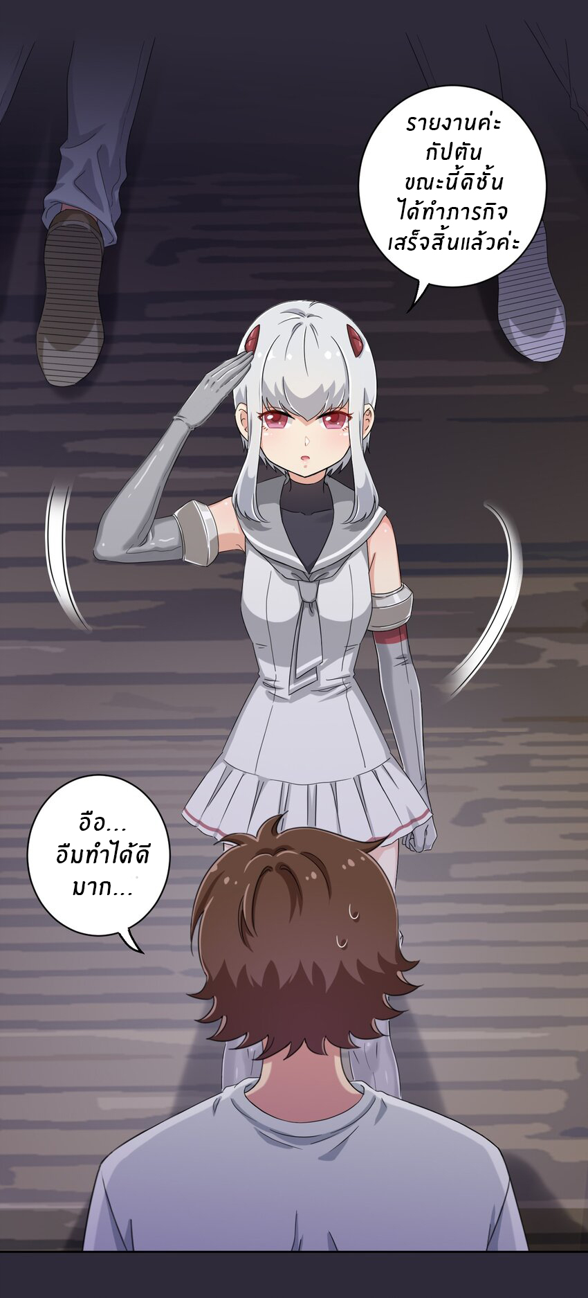 What is the use of God giving me this embarrassing superpower? ตอนที่ 41 หน้า 26