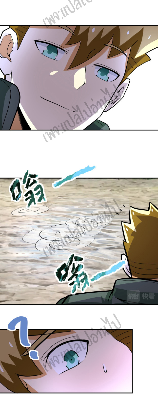 Apocalyptic Super System ตอนที่ 222 หน้า 15