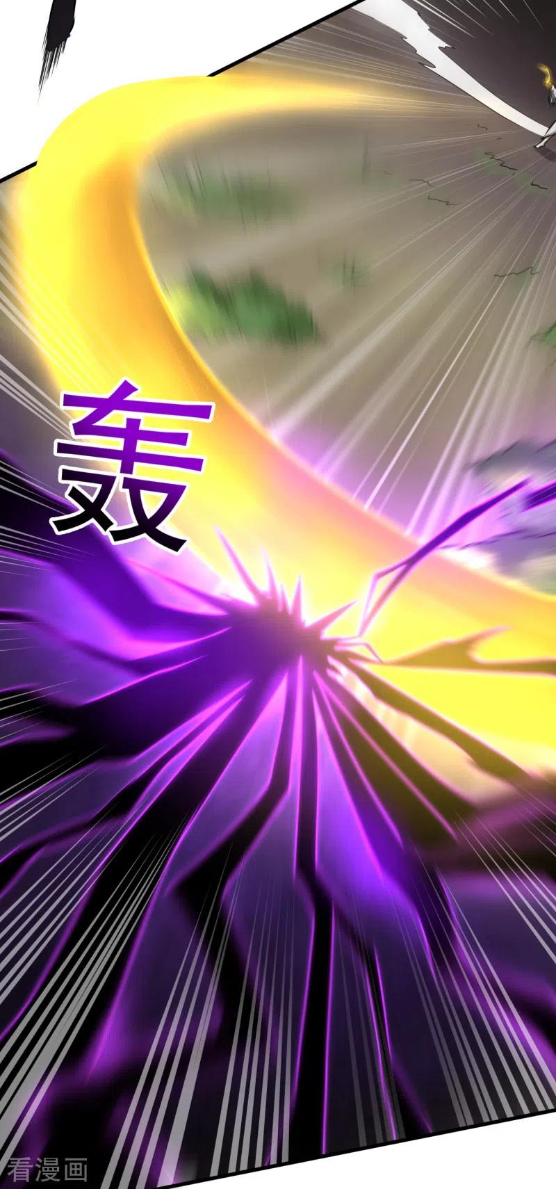 One Sword Reigns Supreme ตอนที่ 82 หน้า 7