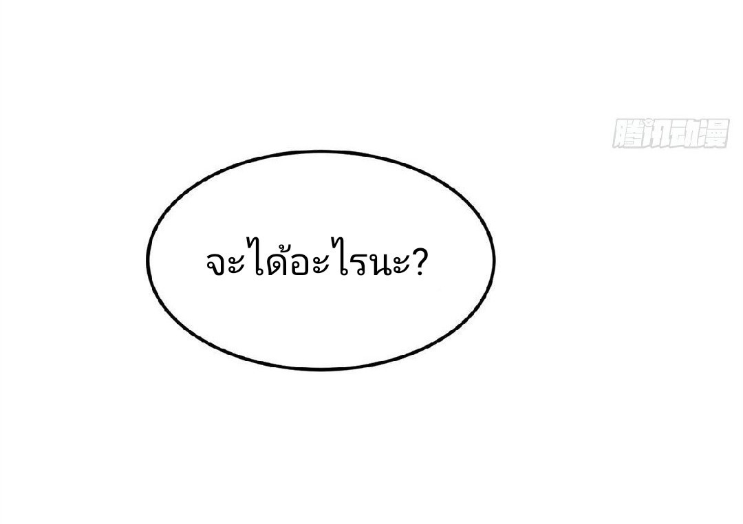 รูเล็ตเวิลด์ สุ่มไอเทมเอาชีวิตรอด ตอนที่ 3 หน้า 57