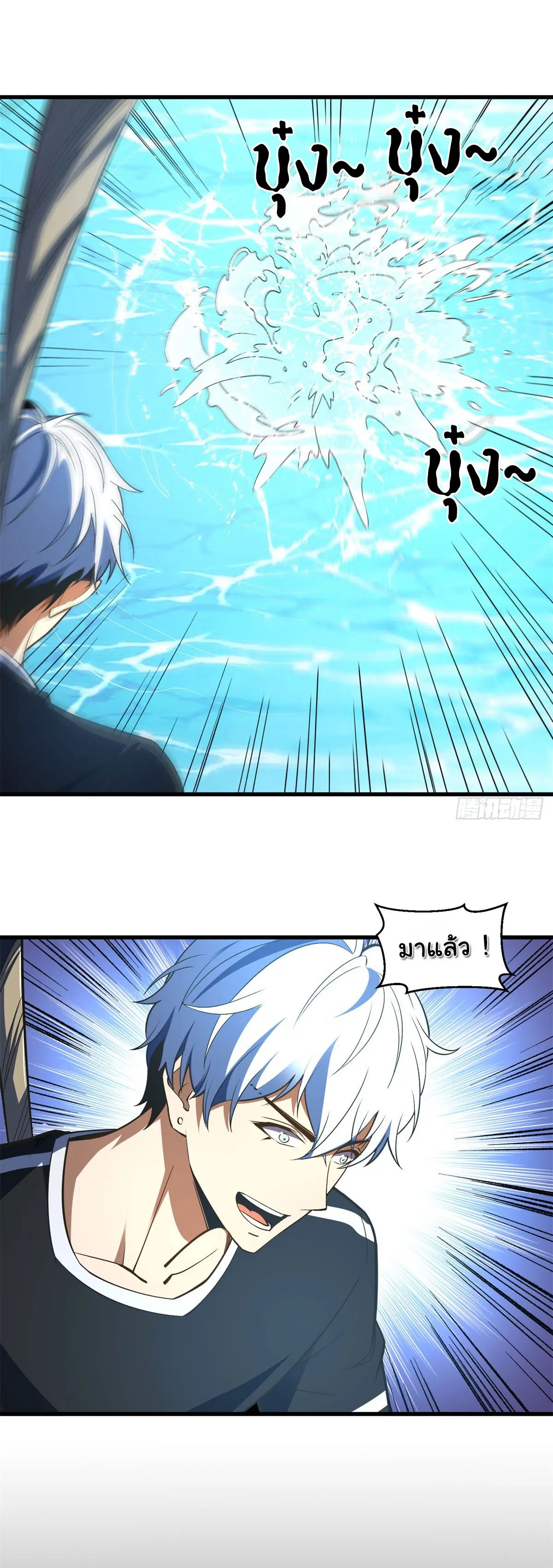 เปลี่ยนชะตาราชาโลกเสมือน ( The King of Reality ) ตอนที่ 8 หน้า 35