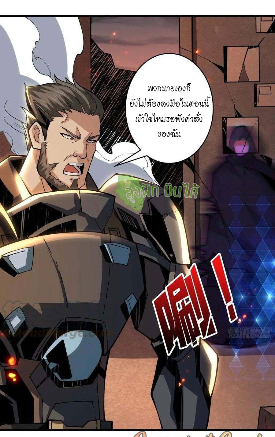 (ชนจีน) IT STARTS WITH A KINGPIN ACCOUNT - จุติจอมราชัน ตอนที่ 81 หน้า 30