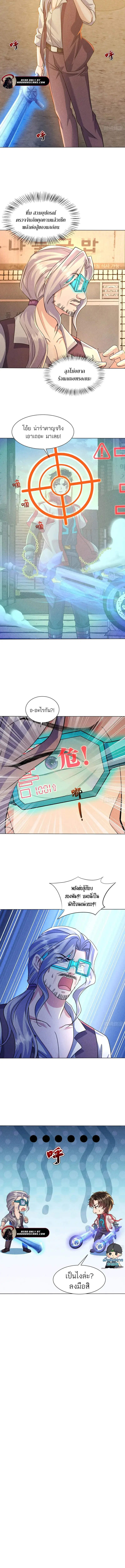 Divine Artifact Master: My Infinite Goddess Contracts ตอนที่ 4 หน้า 5