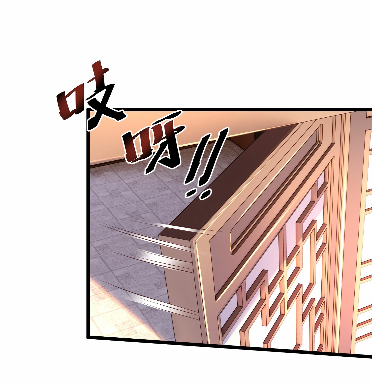 การกลับมาของเทพมาร ตอนที่ 24 หน้า 17