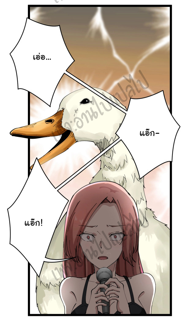 Sanjie Taobao Store ระบบร้านค้าเทพเจ้า ตอนที่ 105 หน้า 19