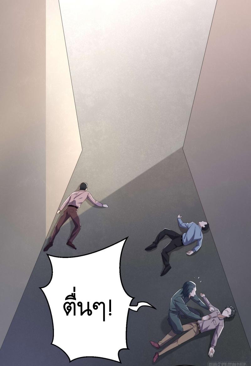 THE FIRST ORDER ตอนที่ 251 หน้า 46