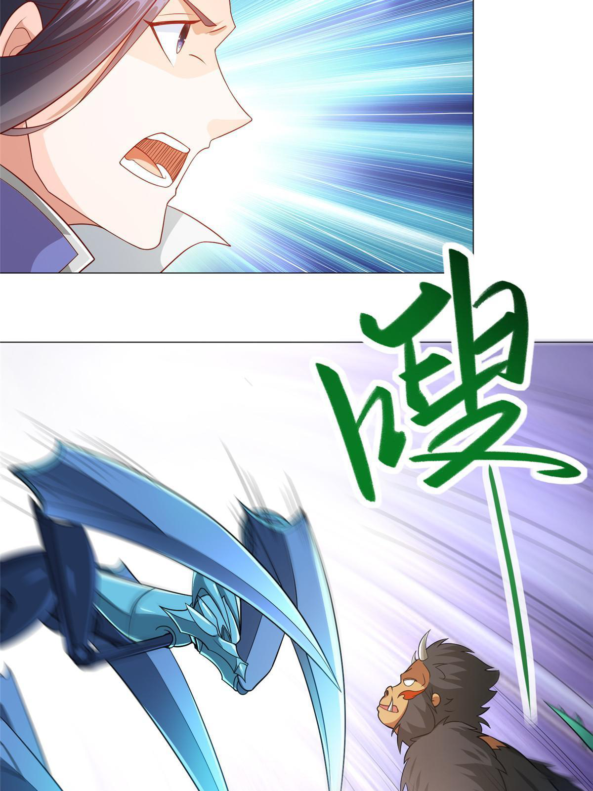 (ชนจีน) Dragon Master (จูหมิง นักรบเซียนมังกร) ตอนที่ 197 หน้า 22