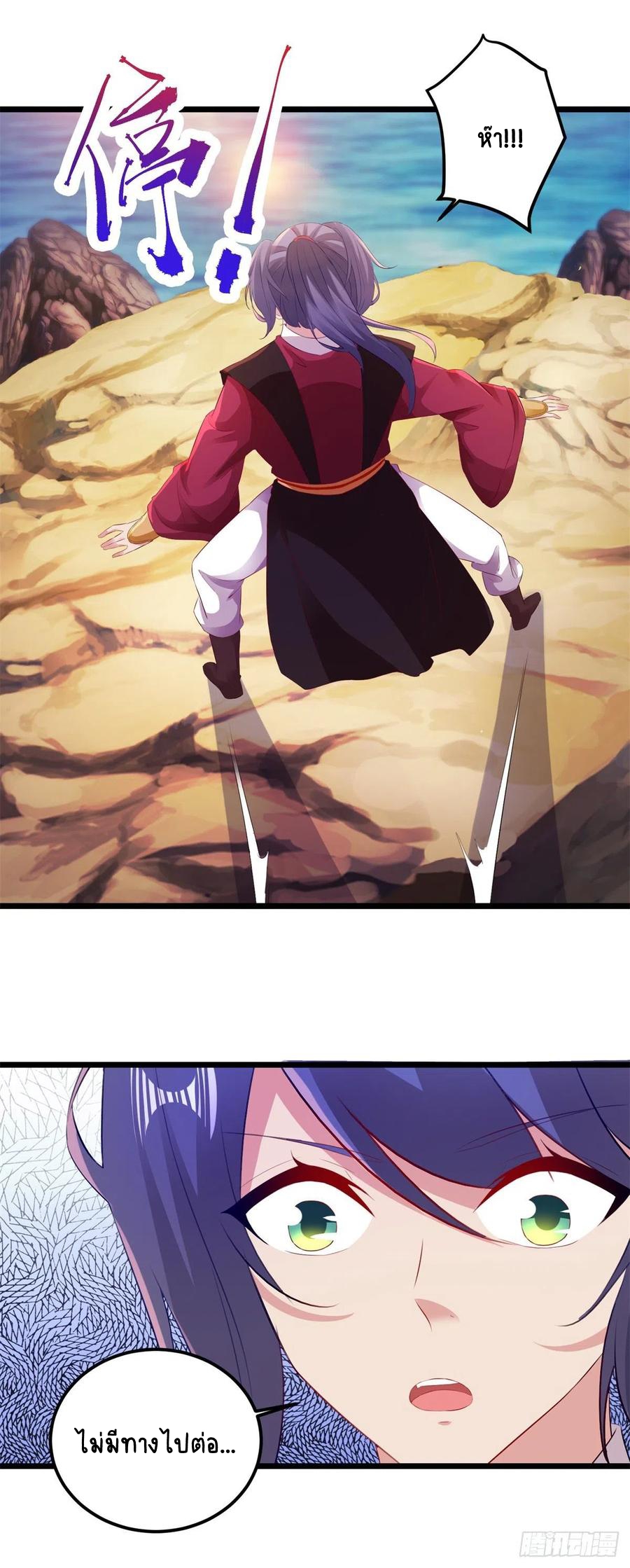 จักรพรรดิวิญญาณศักดิ์สิทธิ์ (ทันจีน) ตอนที่ 135 หน้า 4