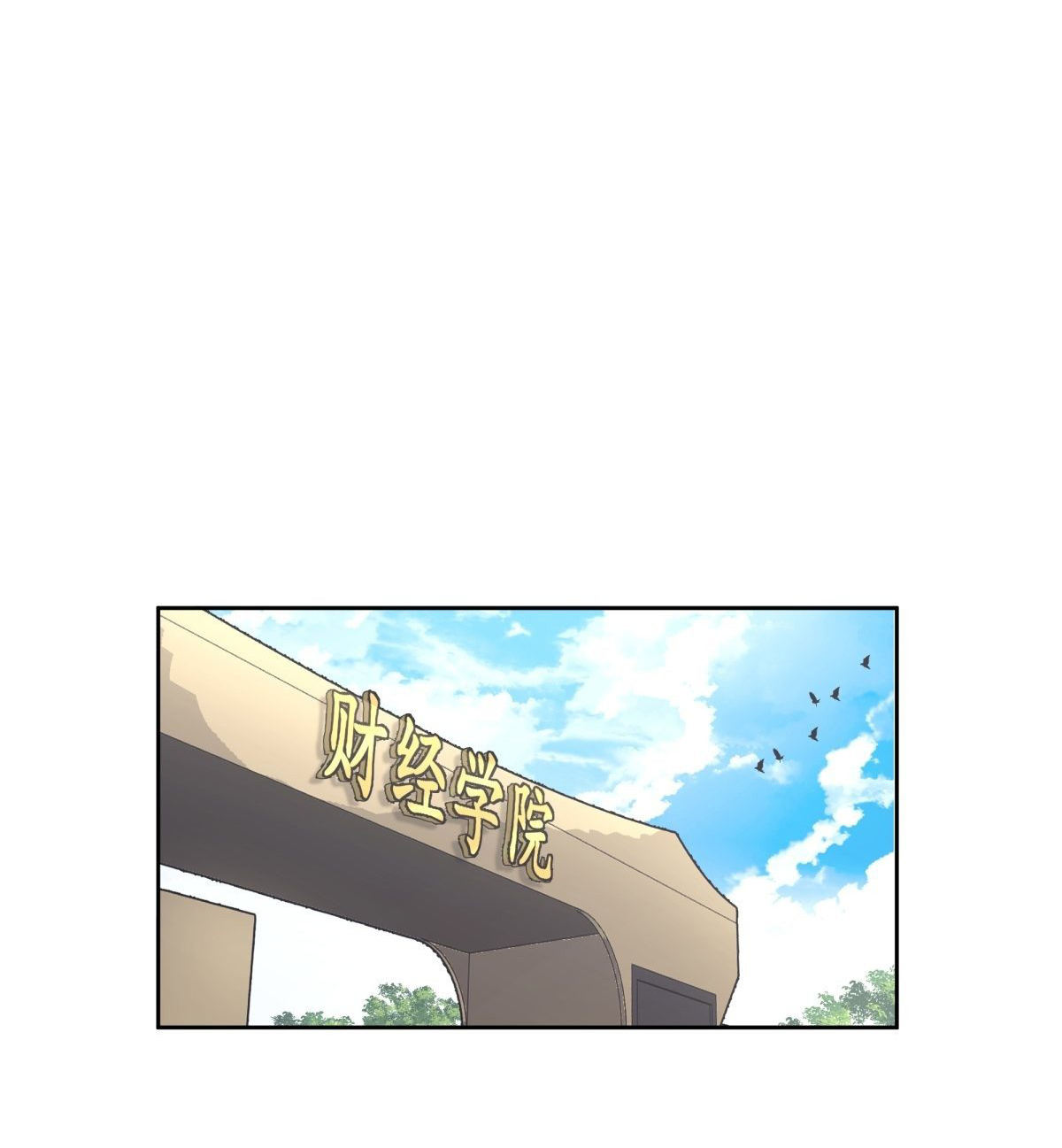 ผมไม่ได้อยากกลับมาเกิดใหม่เลยจริงๆ ตอนที่ 31 หน้า 2