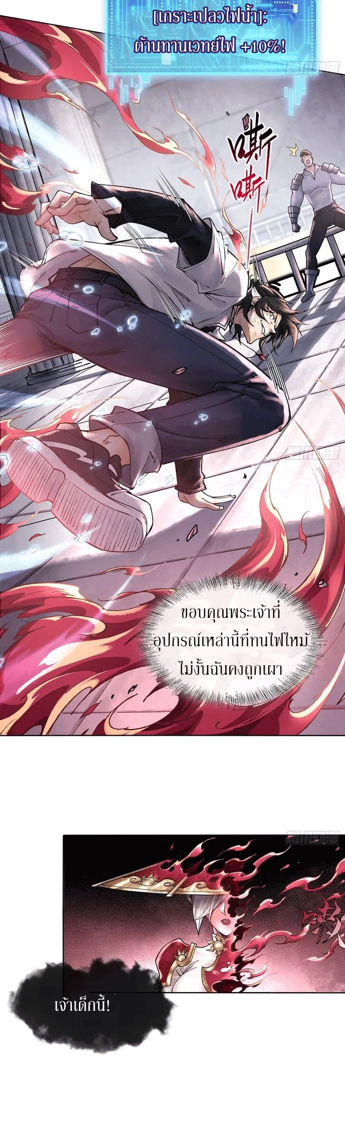 God’s Contempt ตอนที่ 8 หน้า 30