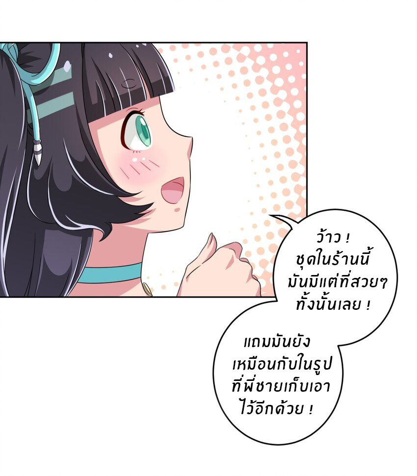 What is the use of God giving me this embarrassing superpower? ตอนที่ 21 หน้า 15