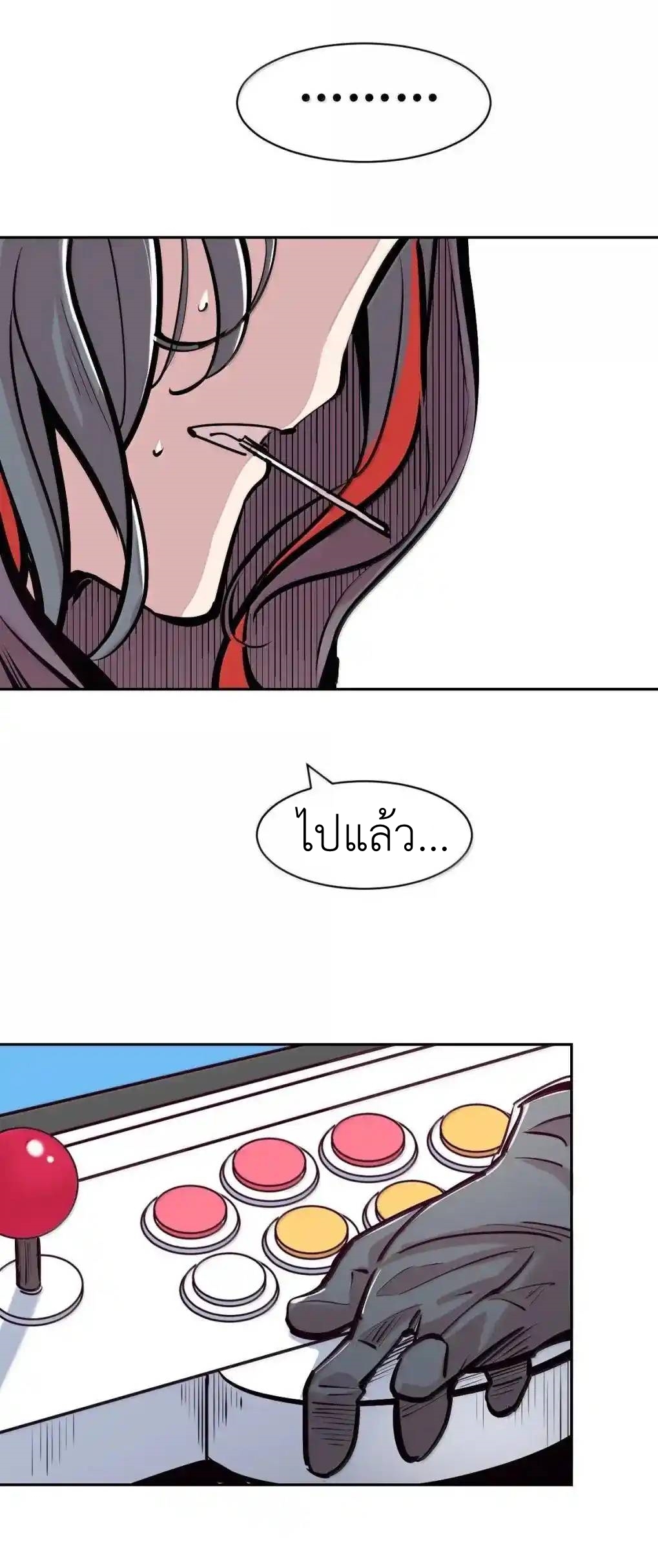 Demon x Angel can't get along! ตอนที่ 156 หน้า 94