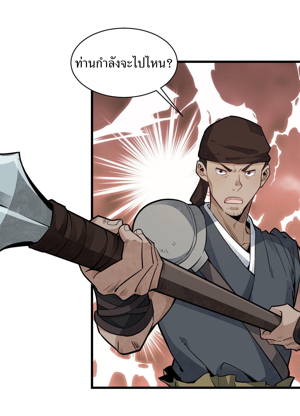 Lan Ke Qi Yuan ตอนที่ 47 หน้า 2