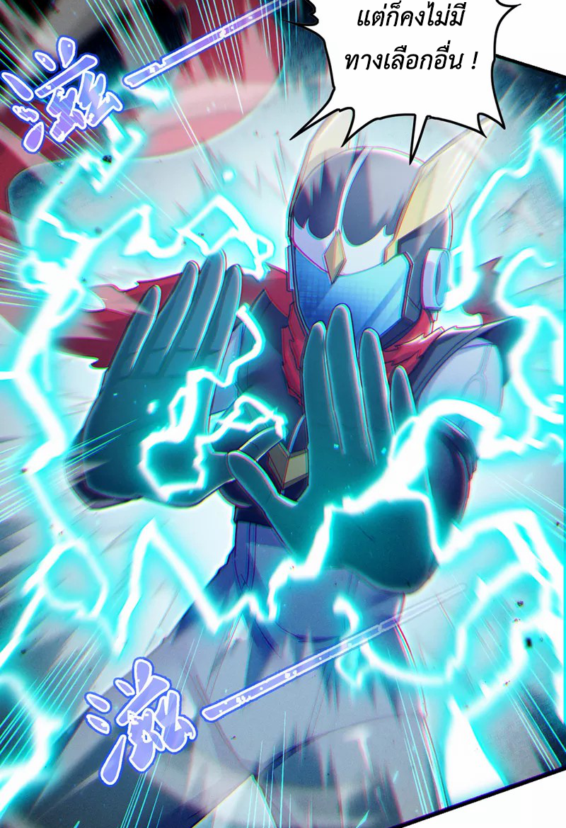 (จบ) Cultivate Immortality in The World of Superpowers (ปรมาจารย์ผู้ฝึกตนในโลกฮีโร่) ตอนที่ 57 หน้า 24