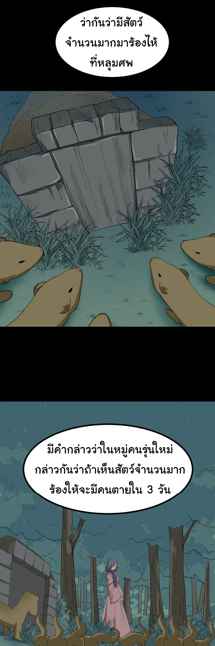 Sanjie Taobao Store ระบบร้านค้าเทพเจ้า ตอนที่ 7 หน้า 27