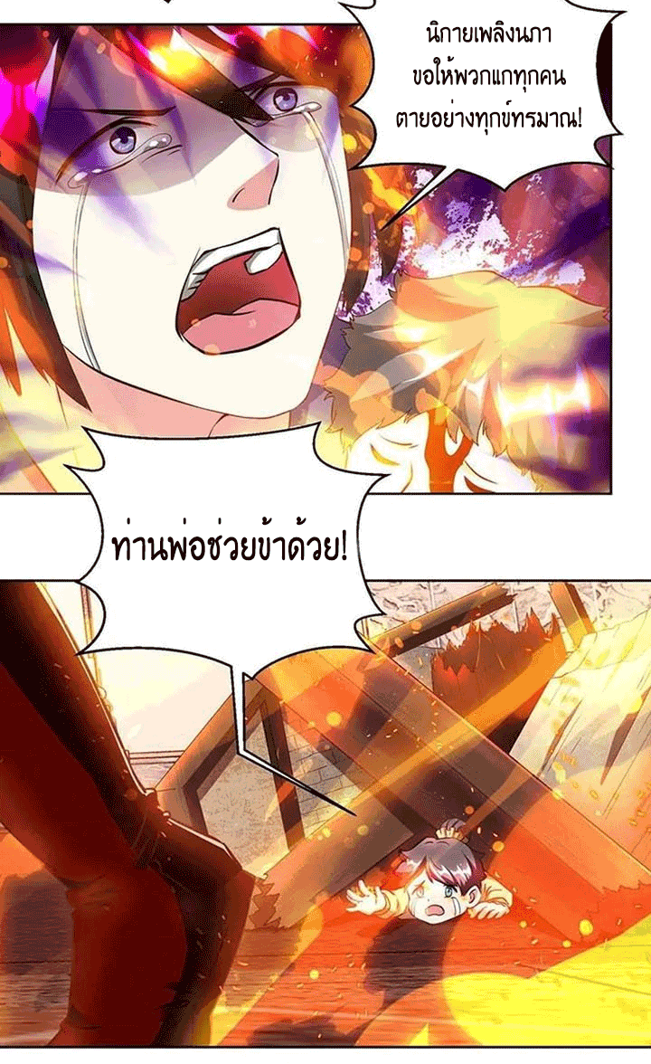 One Step Toward Freedom ตอนที่ 104 หน้า 6