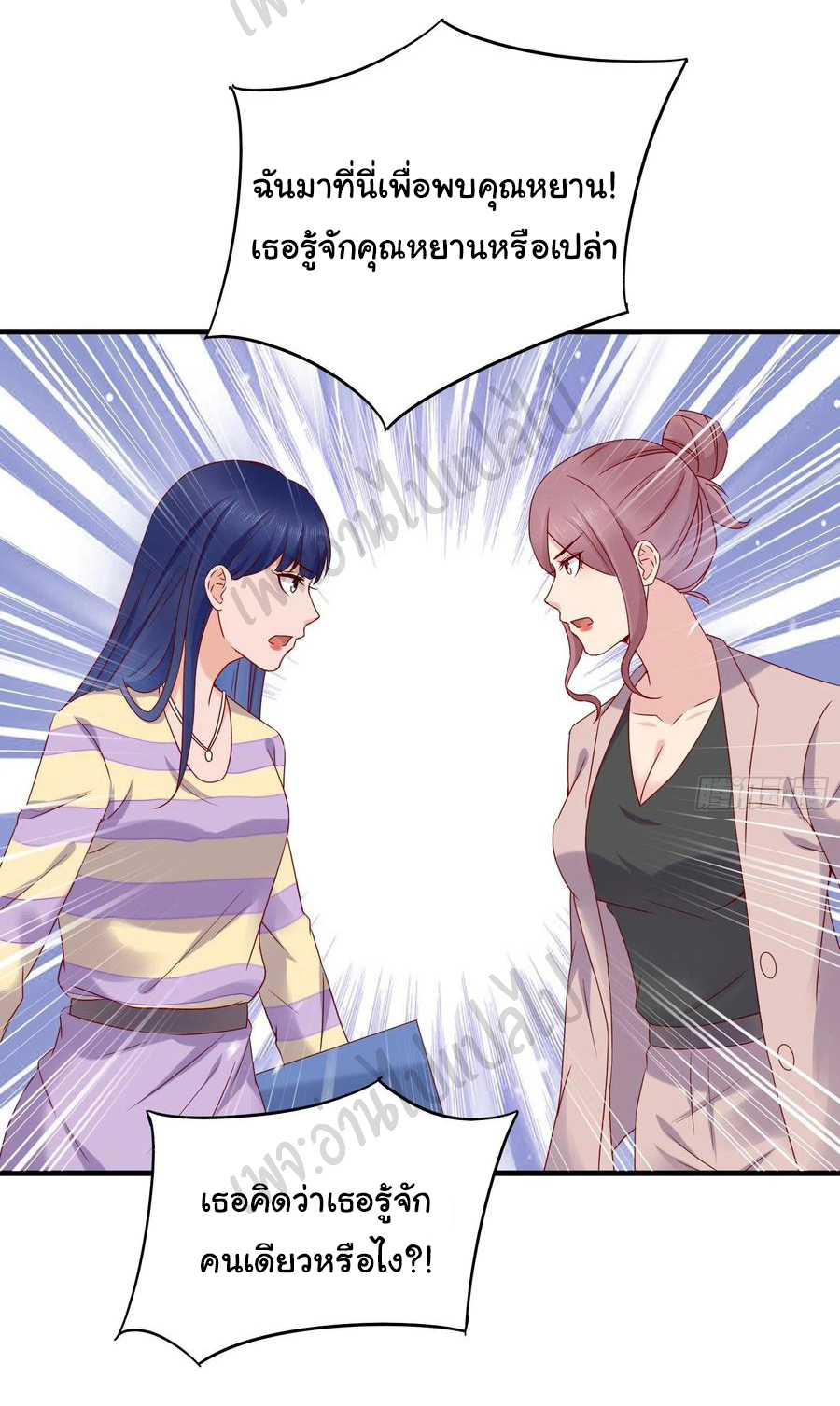 Best system Investors in the city ตอนที่ 49 หน้า 16