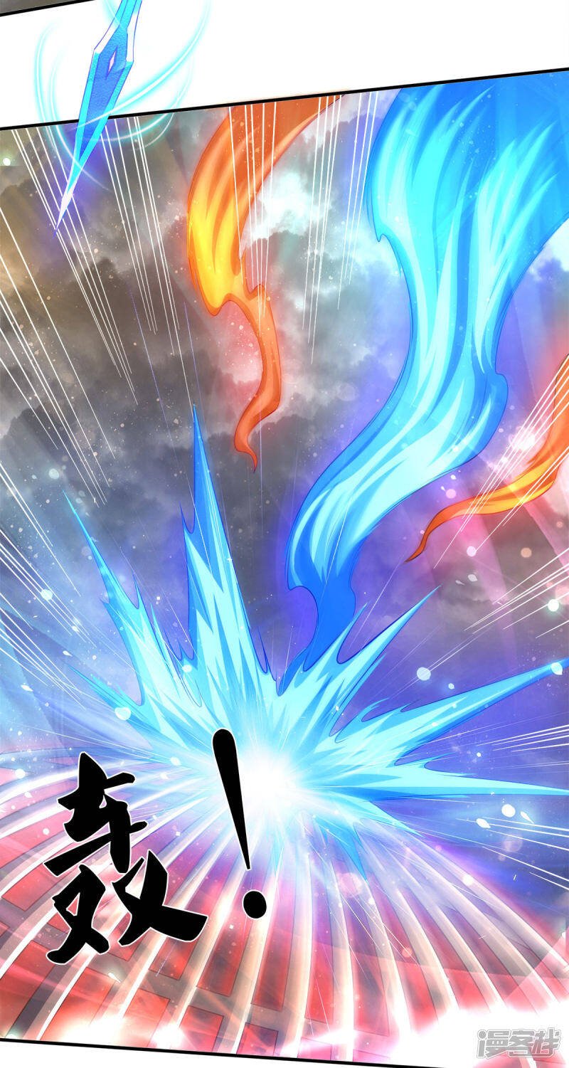 ราชาเทพนิรันดร์ (Eternal god king) ตอนที่ 245 หน้า 20