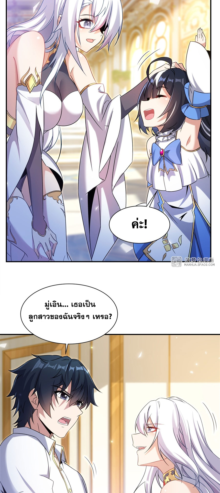 Shut Up, Evil Dragon! I don't want to raise a child with you anymore ตอนที่ 12 หน้า 27