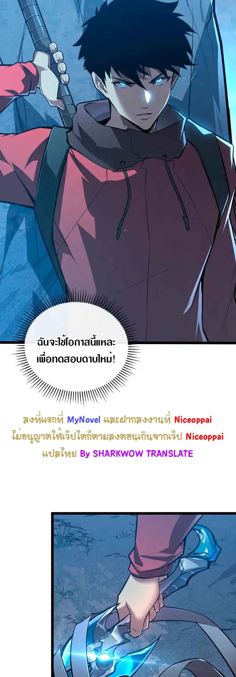 Rise From The Rubble |  เศษซากวันสิ้นโลก ตอนที่ 125 หน้า 7