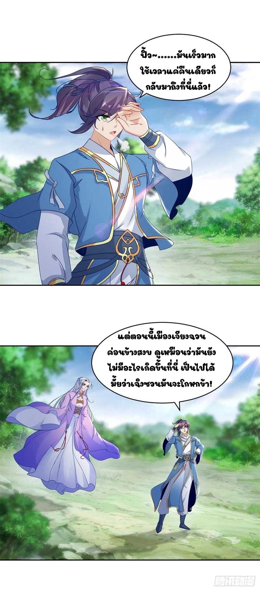 จักรพรรดิวิญญาณศักดิ์สิทธิ์ (ทันจีน) ตอนที่ 67 หน้า 5