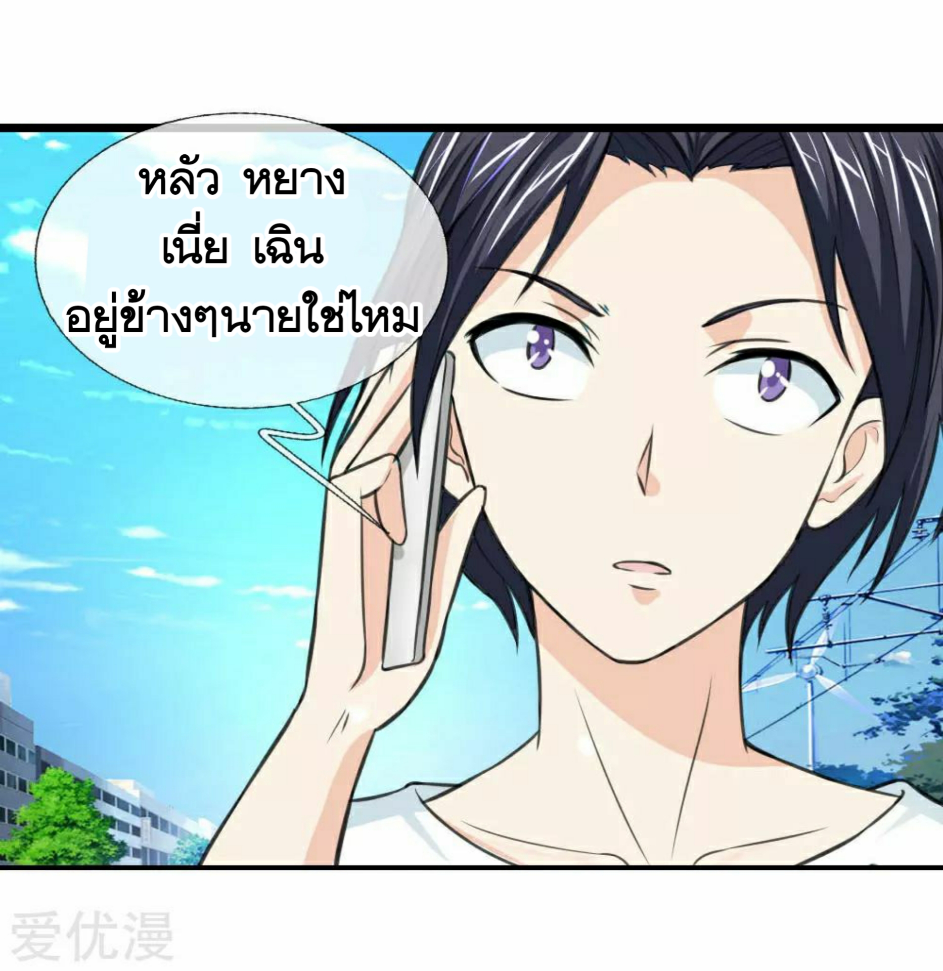 สุดยอดปรมาจารย์มีด ตอนที่ 49 หน้า 2