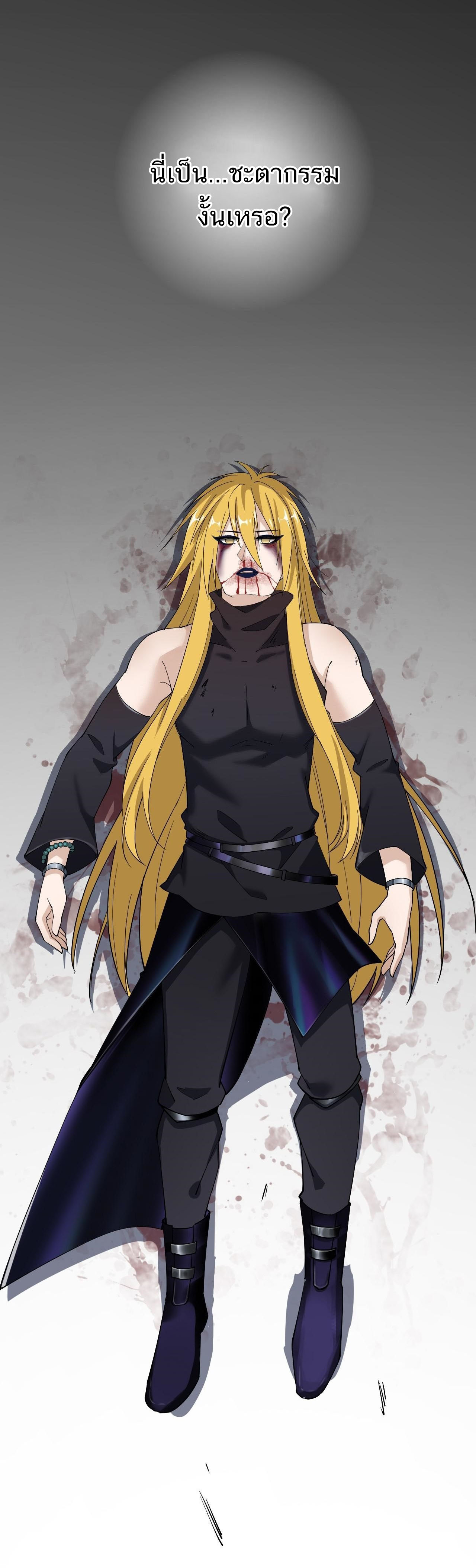 The Daily Life of the Immortal King ตอนที่ 13 หน้า 13