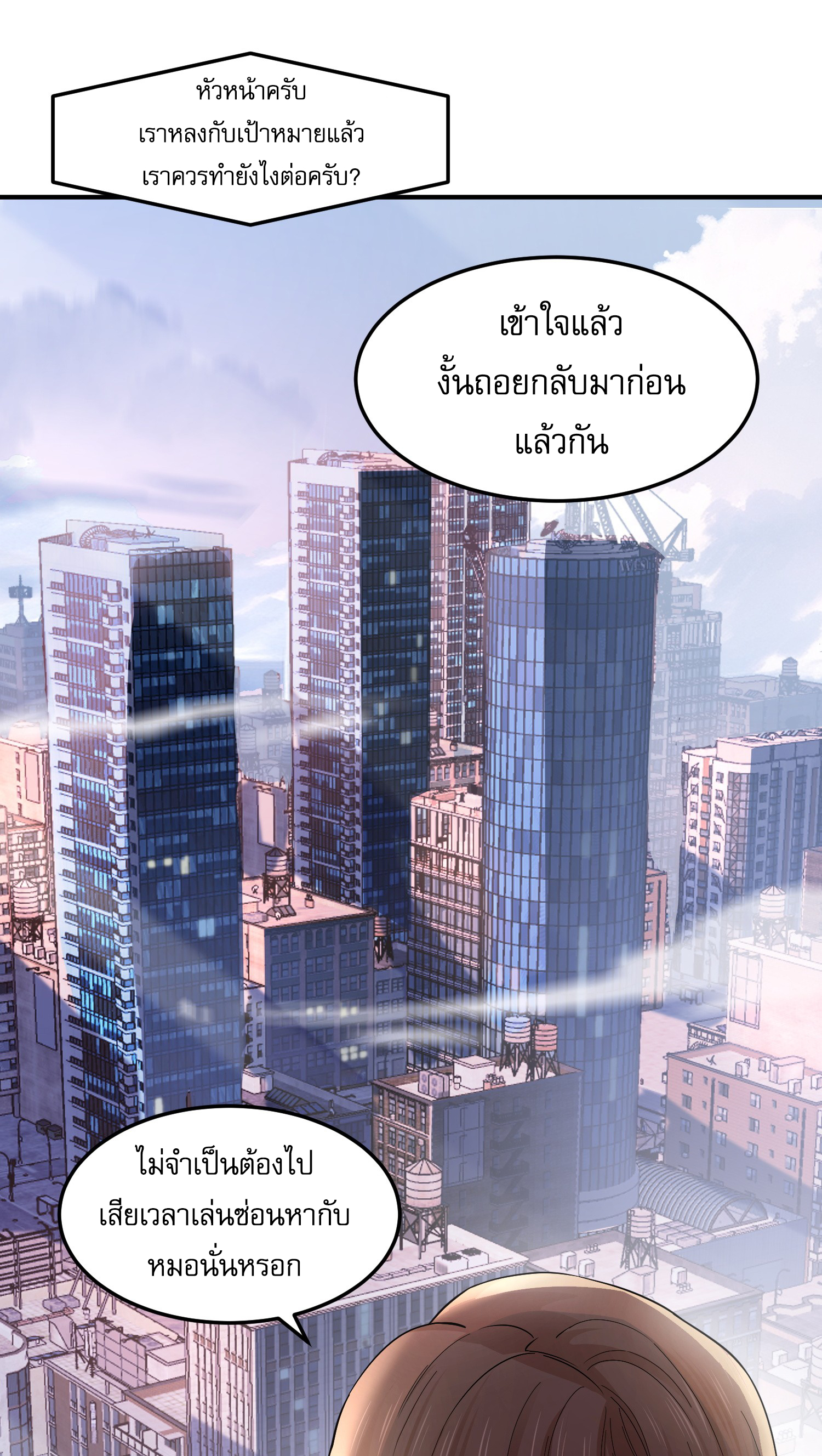 The Wretched ล้างแค้นเดือดของเหยื่ออธรรม ตอนที่ 3 หน้า 46
