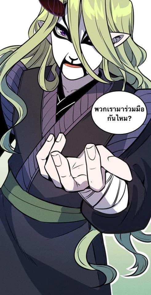 หลุดเข้ามาในเกมกลายเป็นมอนสเตอร์ที่อ่อนแอที่สุดสะงั้น ตอนที่ 16 หน้า 22