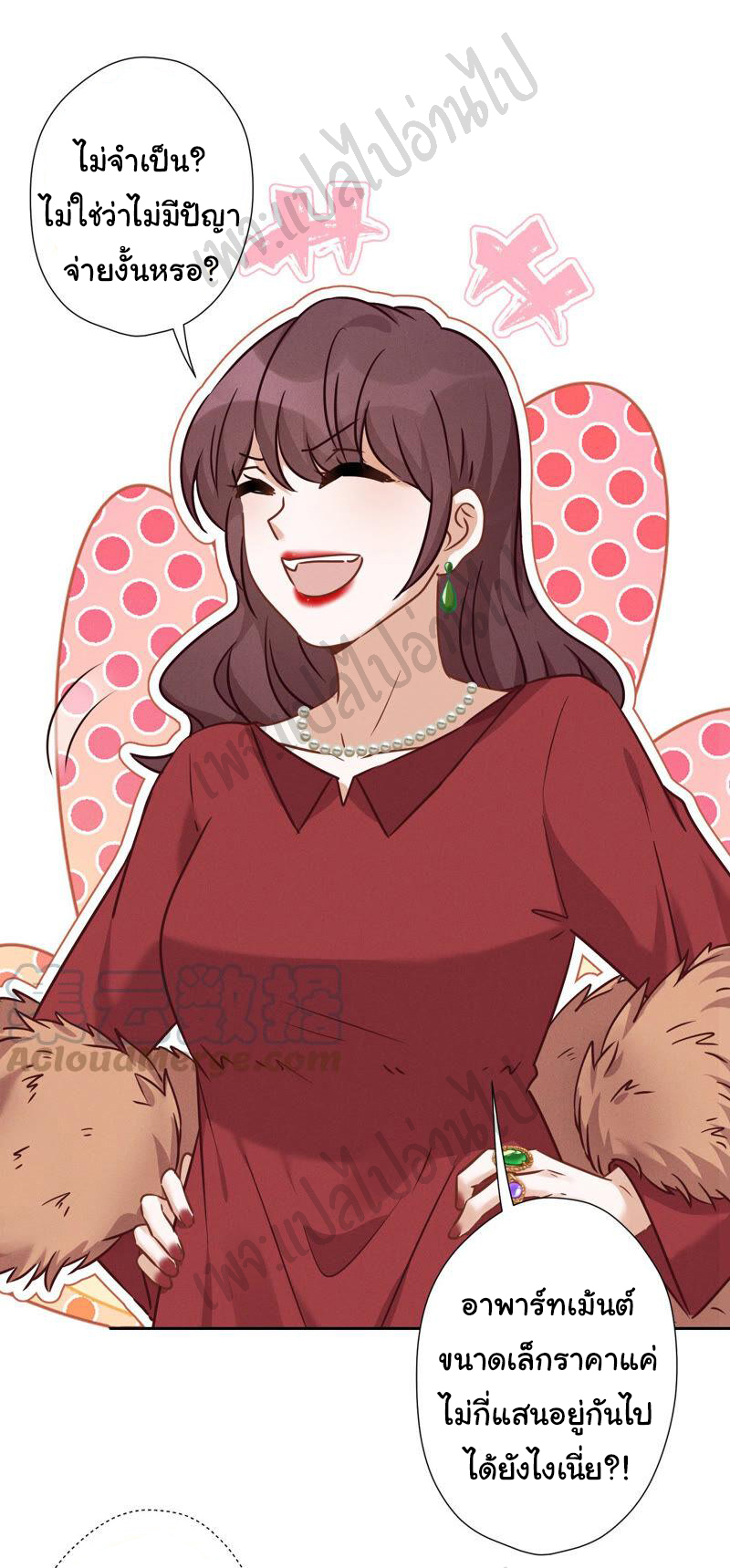 Lu Feng is the best son-in-law สุดยอดลูกเขย "ลู่เฟิง" ตอนที่ 96 หน้า 13