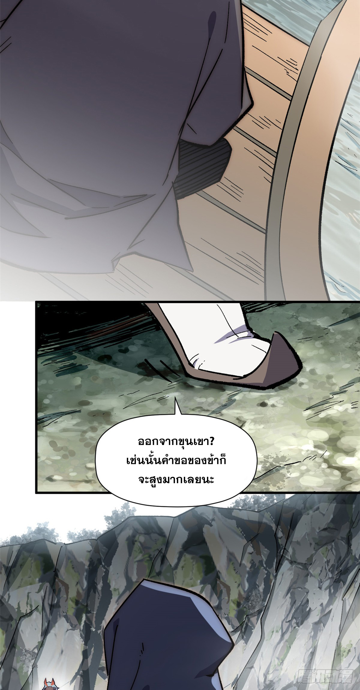 ระบบสุ่มดวงชะตา(ทันจีน) ตอนที่ 63 หน้า 42