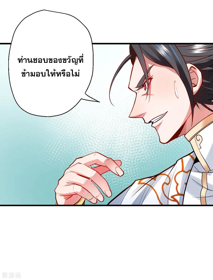 The Strongest Golden Kidney System ตอนที่ 17 หน้า 26